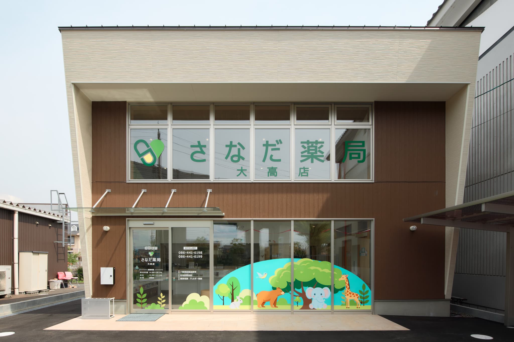 【大高店】薬剤師 (正社員)の画像